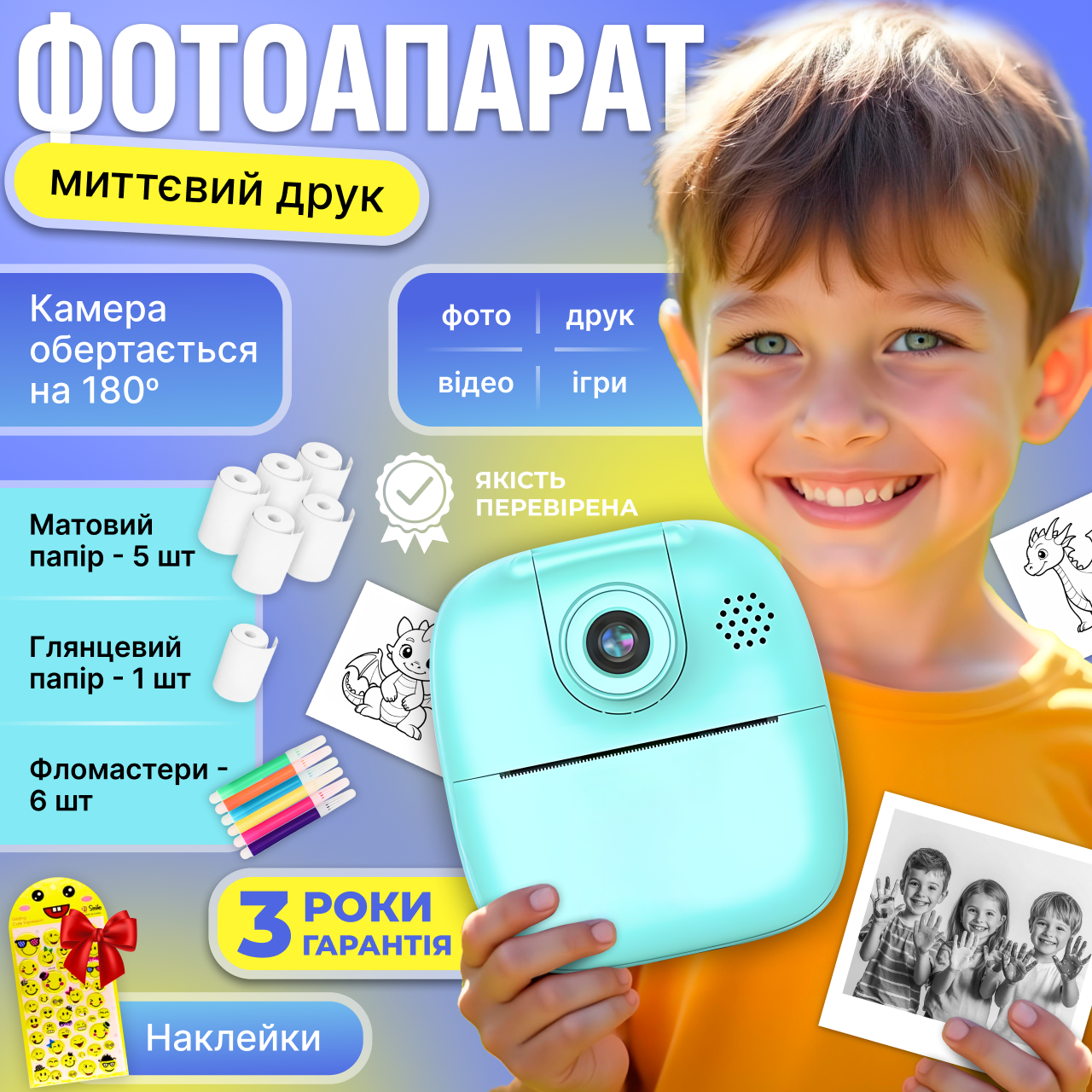 Дитячий фотоапарат з миттєвим друком 17в1 Блакитний (23457262101) - фото 2 Дитячий фотоапарат з миттєвим друком 17в1 Блакитний (23457262101) - фото 2