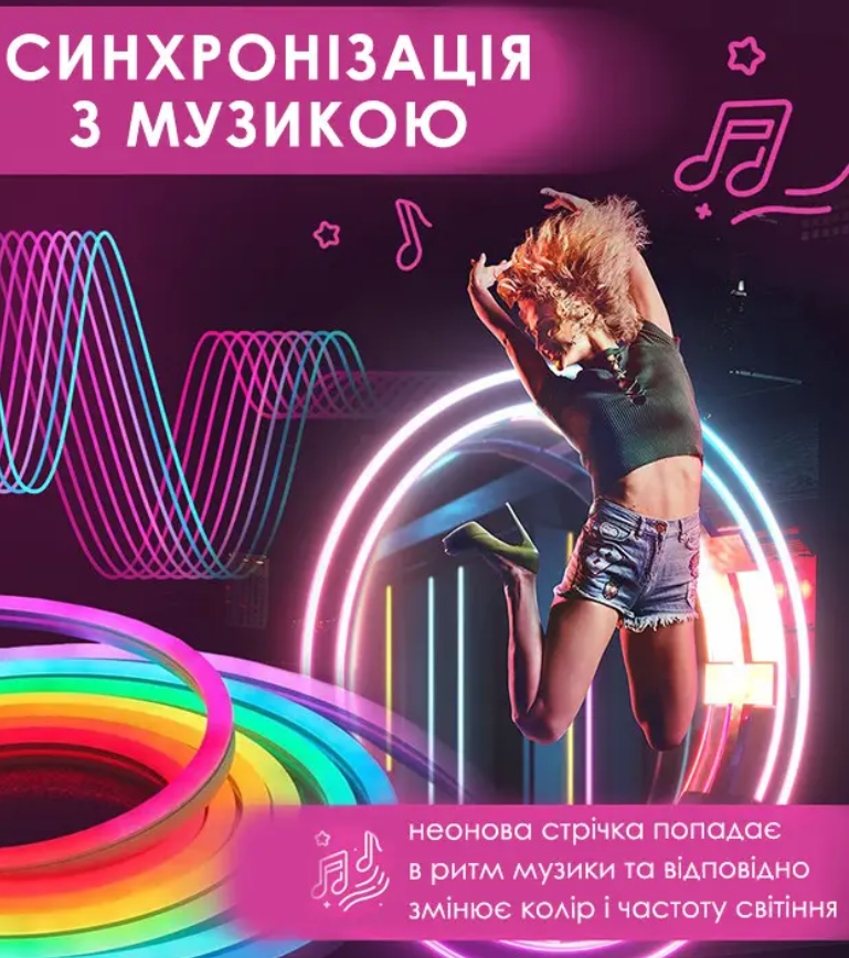 Світлодіодна стрічка Neon Rope LED RGB-IC з Bluetooth адаптером та синхронізацією музики 5 м (22981448) - фото 3 Світлодіодна стрічка Neon Rope LED RGB-IC з Bluetooth адаптером та синхронізацією музики 5 м (22981448) - фото 3