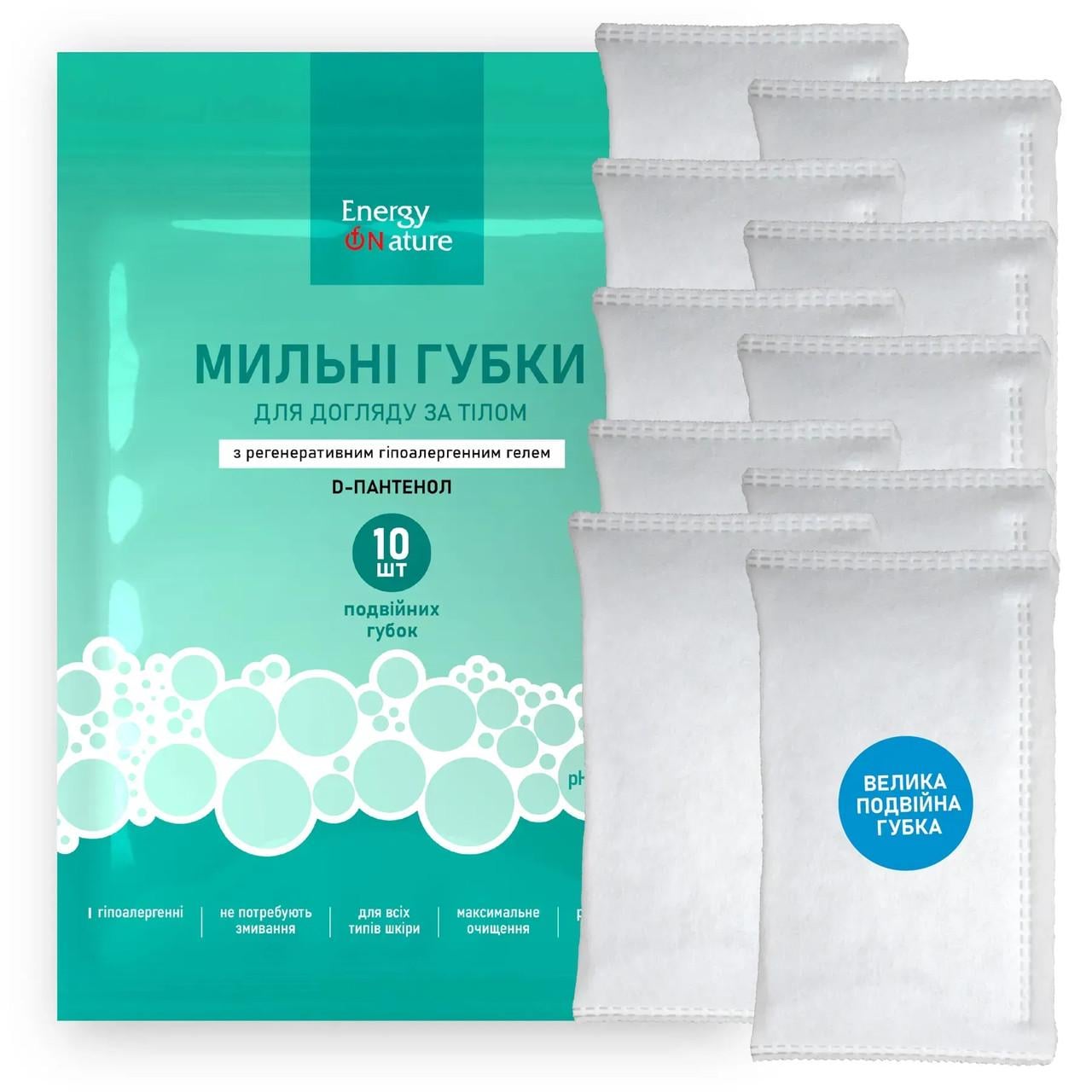 Мильні губки для догляду за тілом Energy of Nature 10 шт.