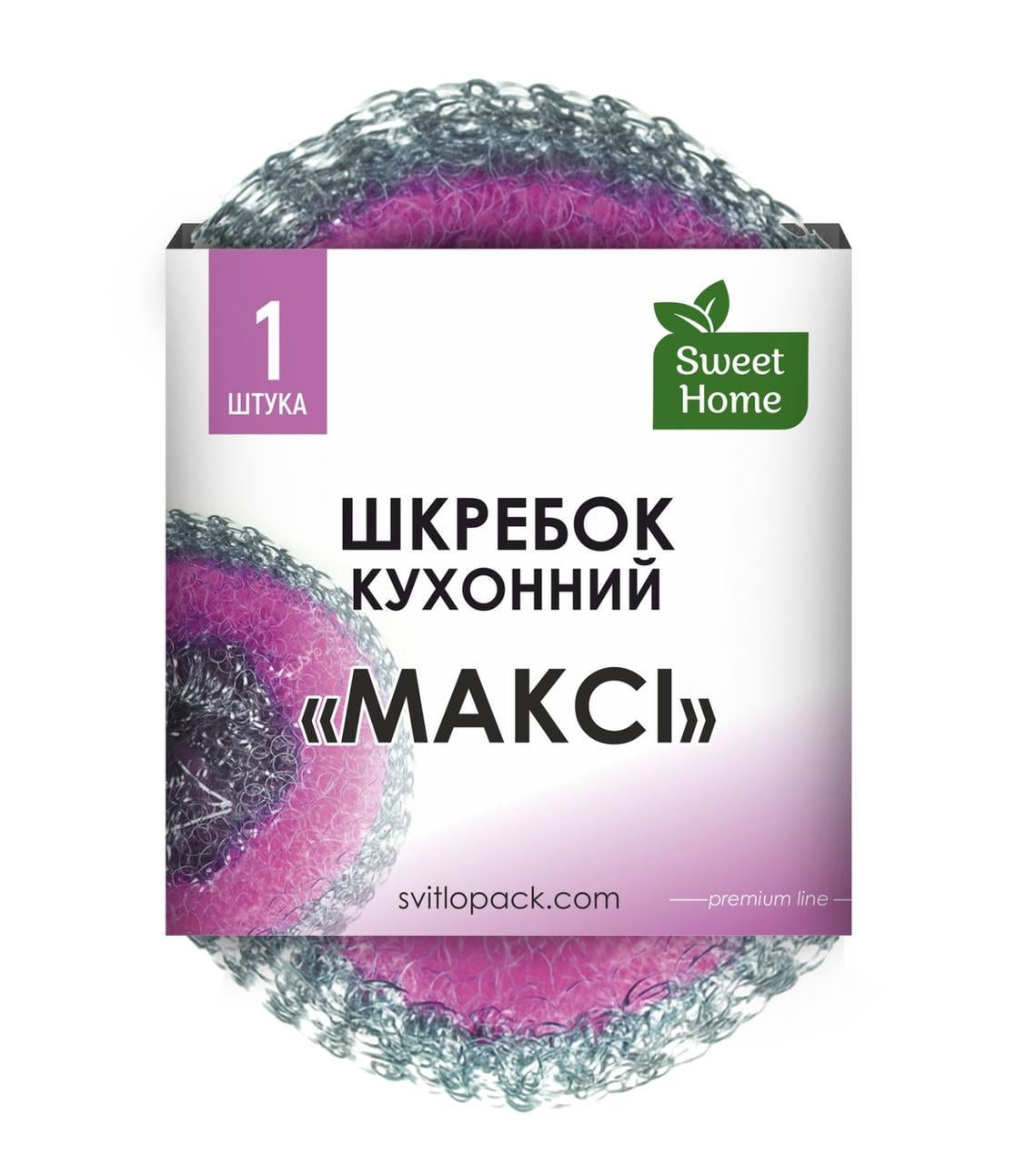 Скребок кухонный Sweet Home МАКСИ 1 шт.