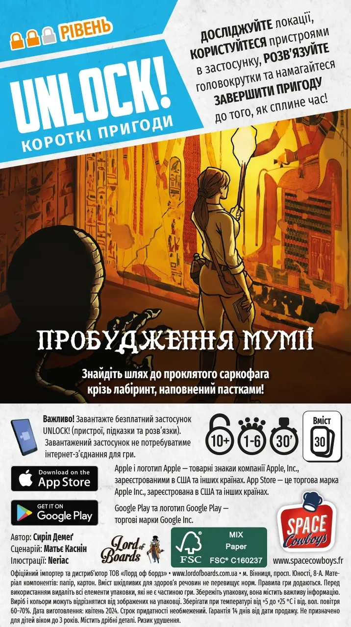 Настільна гра Unlock! Короткі пригоди "Пробудження мумії" (2359406618) - фото 2