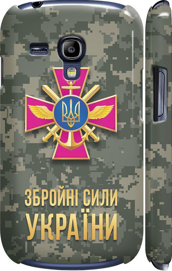 Чехол на Samsung Galaxy S3 mini ЗСУ (5269m-31-42517)
