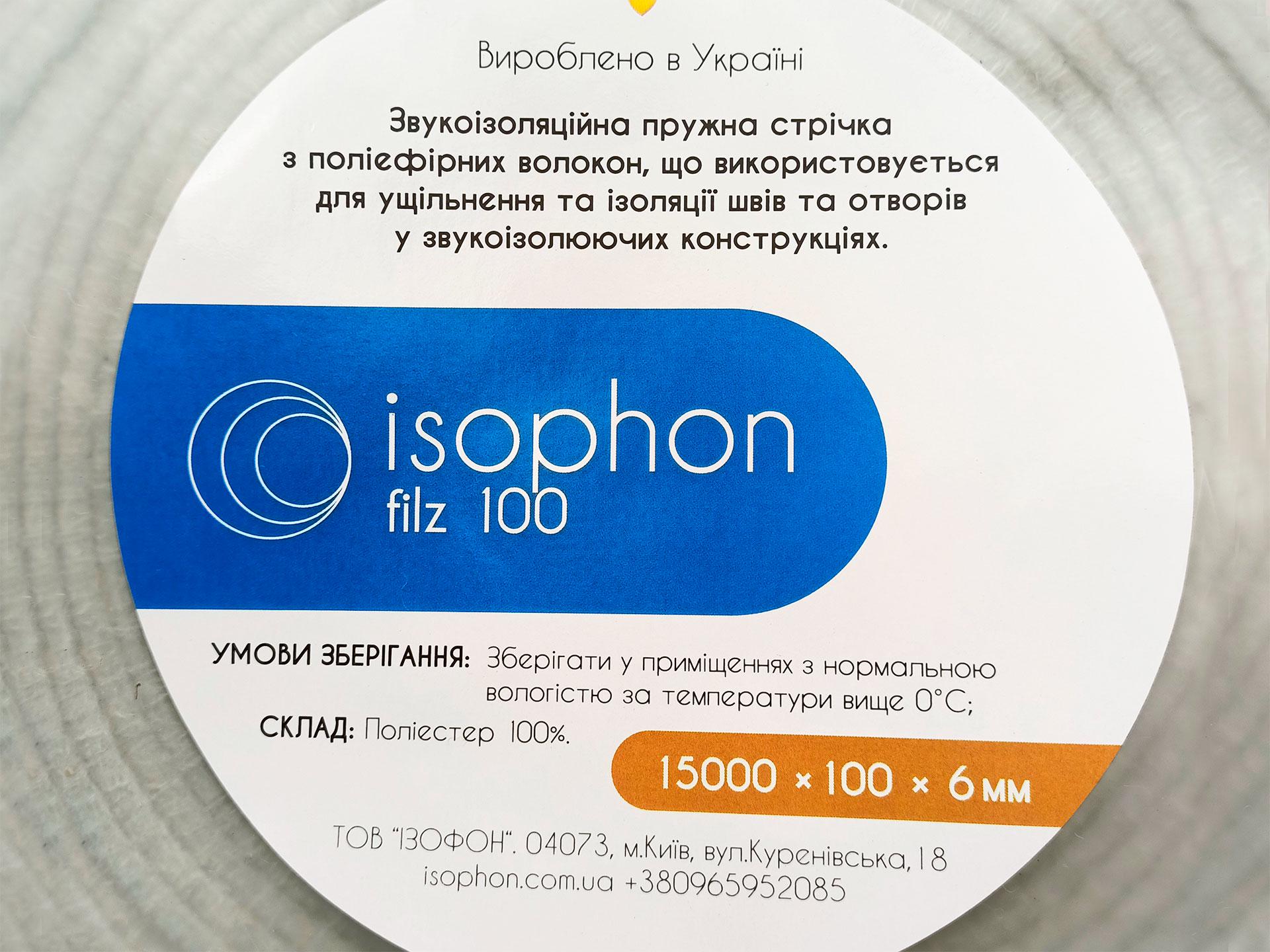 Стрічка звукоізоляційна ущільнююча Isophon Filz100 - фото 2