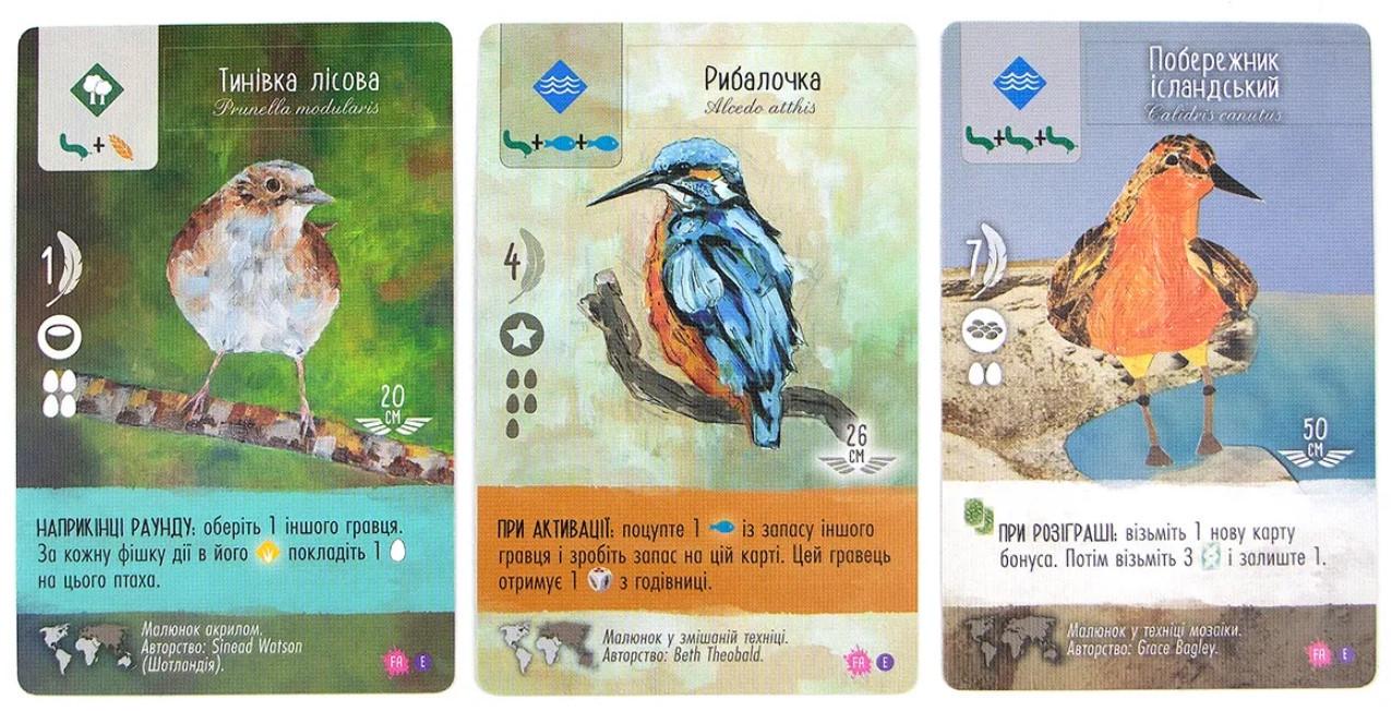 Настільна гра Крила. Фан Арт Пак (igromag_8811) - фото 7