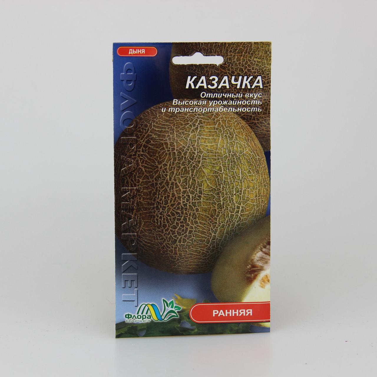 Семена дыни Казачка 2 г (27059)