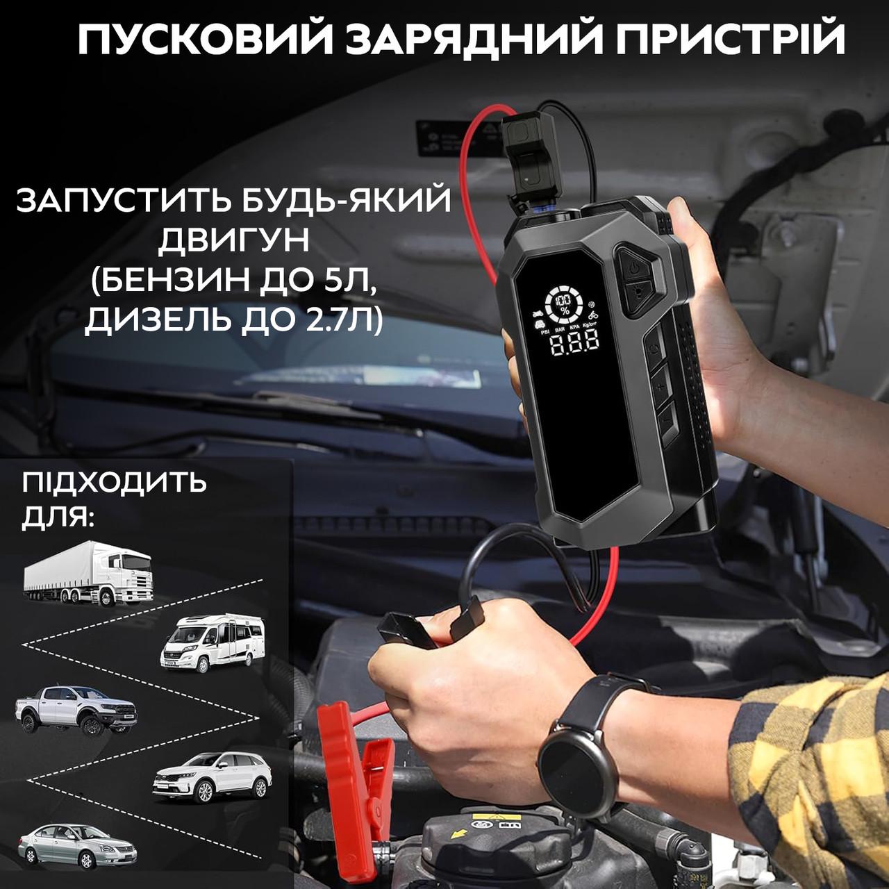 Пуско-зарядное автомобильное устройство RIAS Jump Starter Q18 10000 mAh с фонариком и компрессором (3_05541) - фото 2