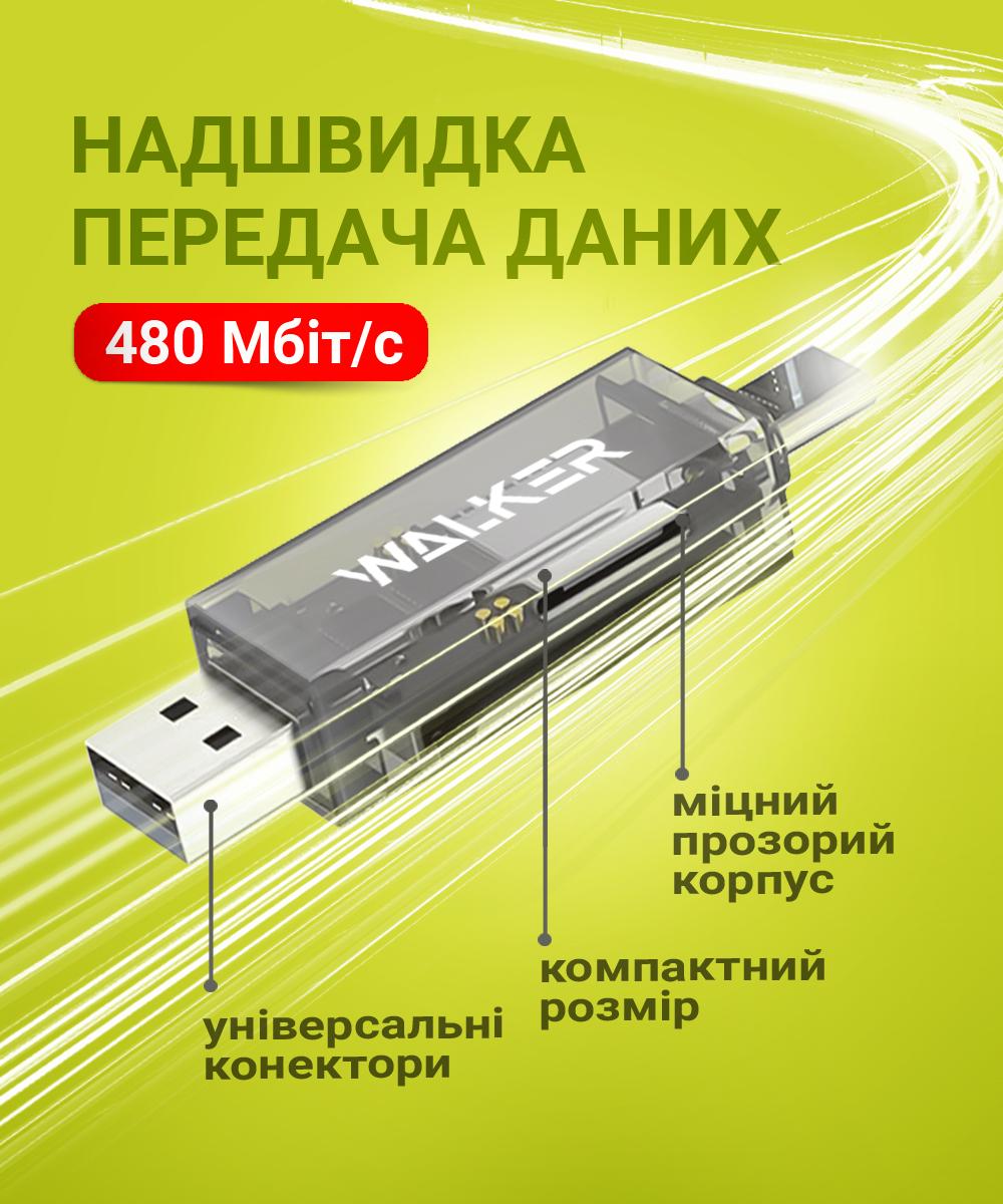 Кардридер Walker WCD-72 microSD SD card reader переходник USB2.0 Type-C Прозрачный - фото 4