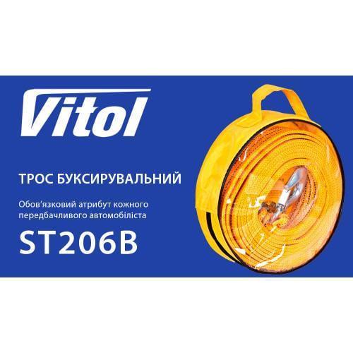 Трос буксирувальний ST206B/TP-209-5-1 5 т стрічка 50 мм 6 м/2 гака/сумка Помаранчевий - фото 3 Трос буксирувальний ST206B/TP-209-5-1 5 т стрічка 50 мм 6 м/2 гака/сумка Помаранчевий - фото 3