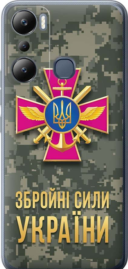 Чехол на Infinix Hot 20i ЗСУ (5269u-2964-42517)