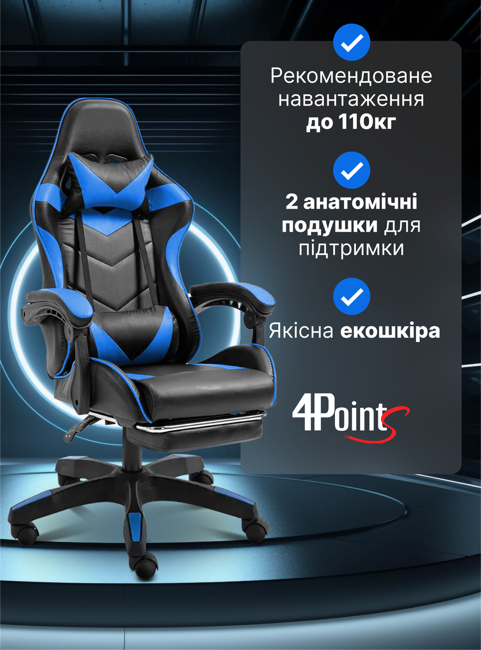 Крісло комп'ютерне для офісу та дому 4Points DL з підставкою для ніг з подушками Чорний/Синій (40283) - фото 3 Крісло комп'ютерне для офісу та дому 4Points DL з підставкою для ніг з подушками Чорний/Синій (40283) - фото 3
