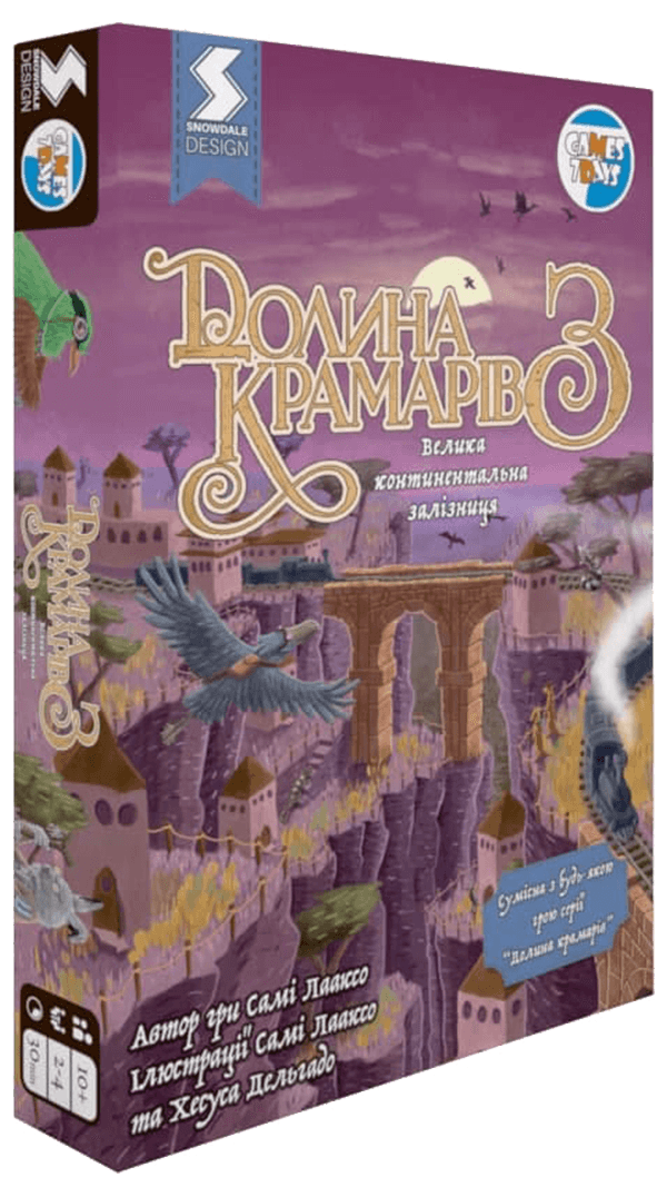 Настольная игра "Долина крамарів 3 Велика континентальна залізниця"