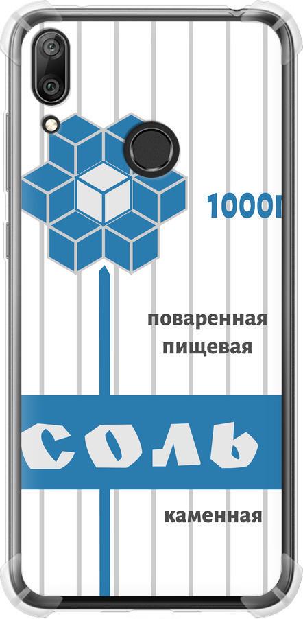 Чехол на Huawei Y7 2019 Соль (4855sp-1638-42517)