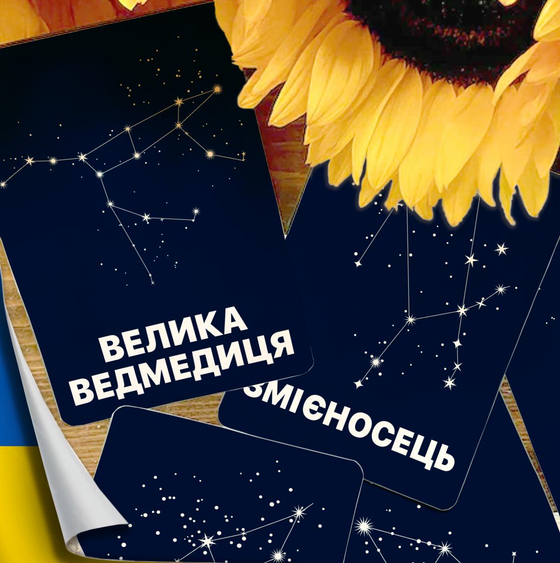 Картки Домана Сузір'я північної півкулі українською мовою 40 карток (4820057) - фото 1