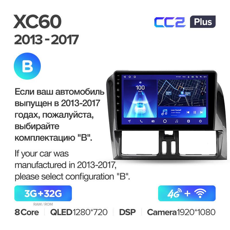 Автомагнитола штатная Teyes CC2 Plus для Volvo XC60 2008-2017 Android CC2-PLUS 3+32G Wi-Fi+4G вариант B (1591338446)