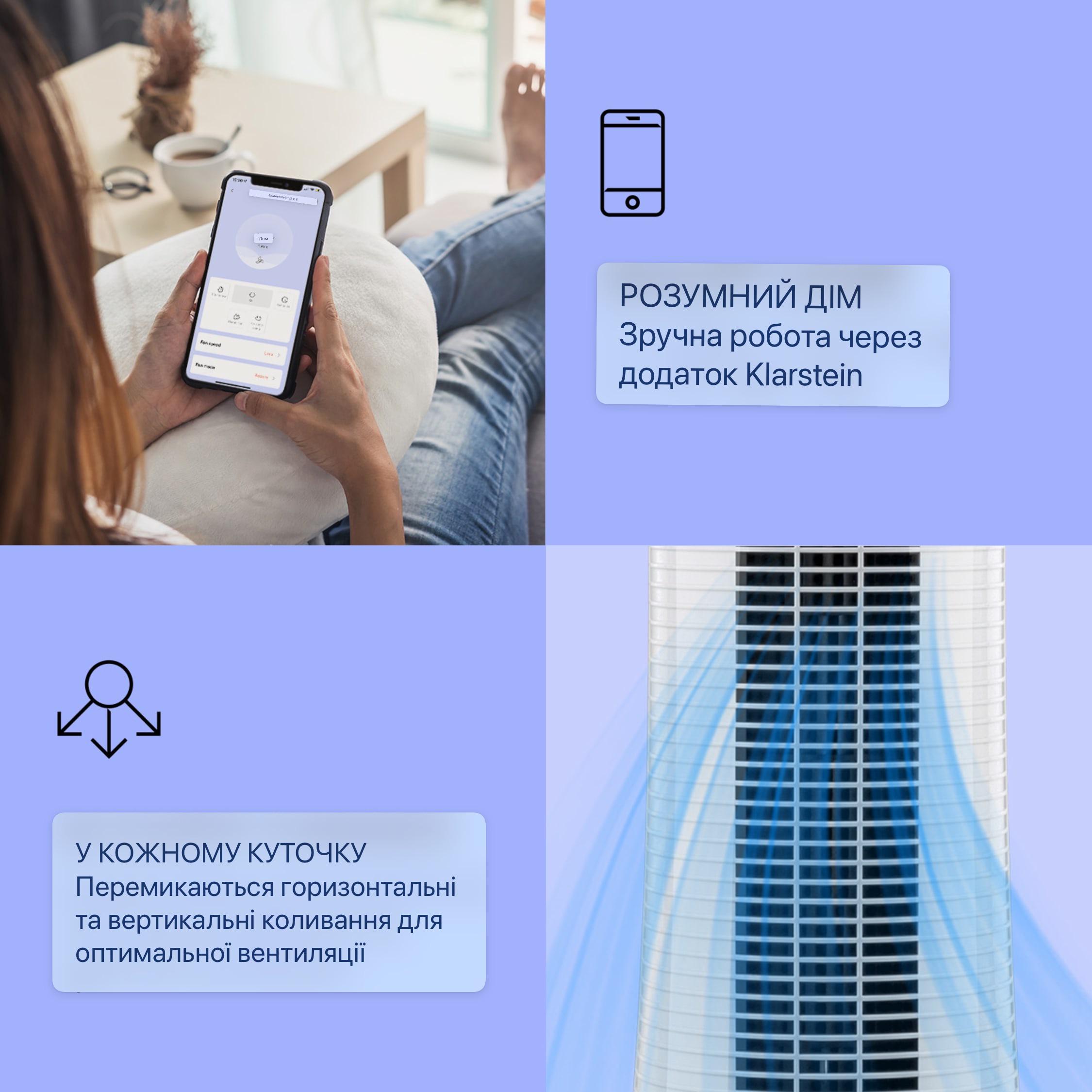 Воздухоохладитель и вентилятор Skyscraper Ice Smart 4в1 - фото 4 Воздухоохладитель и вентилятор Skyscraper Ice Smart 4в1 - фото 4