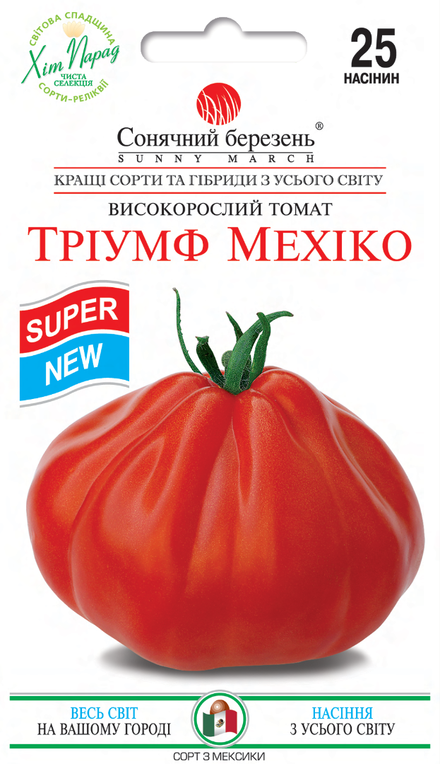 Насіння овочів Тріумф Мехіко (2148)