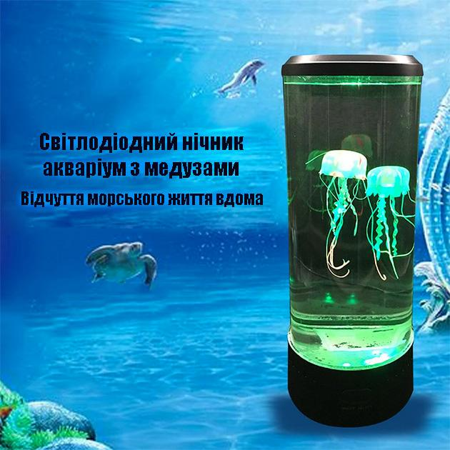 Нічник акваріум з 3D медузами з пультом керування 30 см LED 16 кольорів JELLY fish Чорний - фото 11