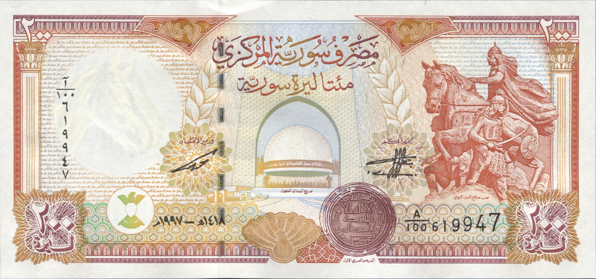 Коллекционная банкнота Сирия 1997 года 200 фунтов P109 UNC