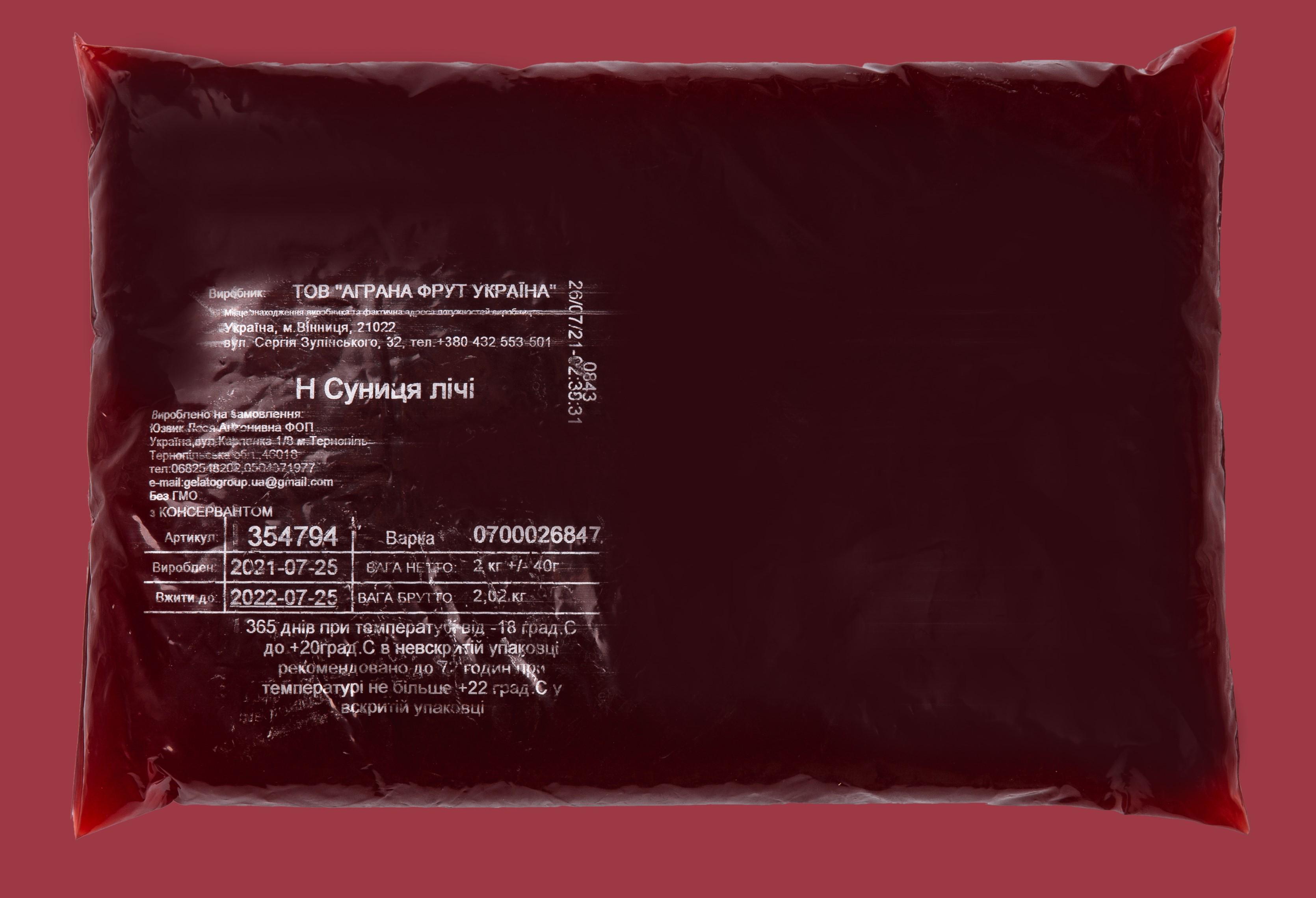 Чай концентрат пюре Земляника считай 2 кг - фото 2 Чай концентрат пюре Земляника считай 2 кг - фото 2