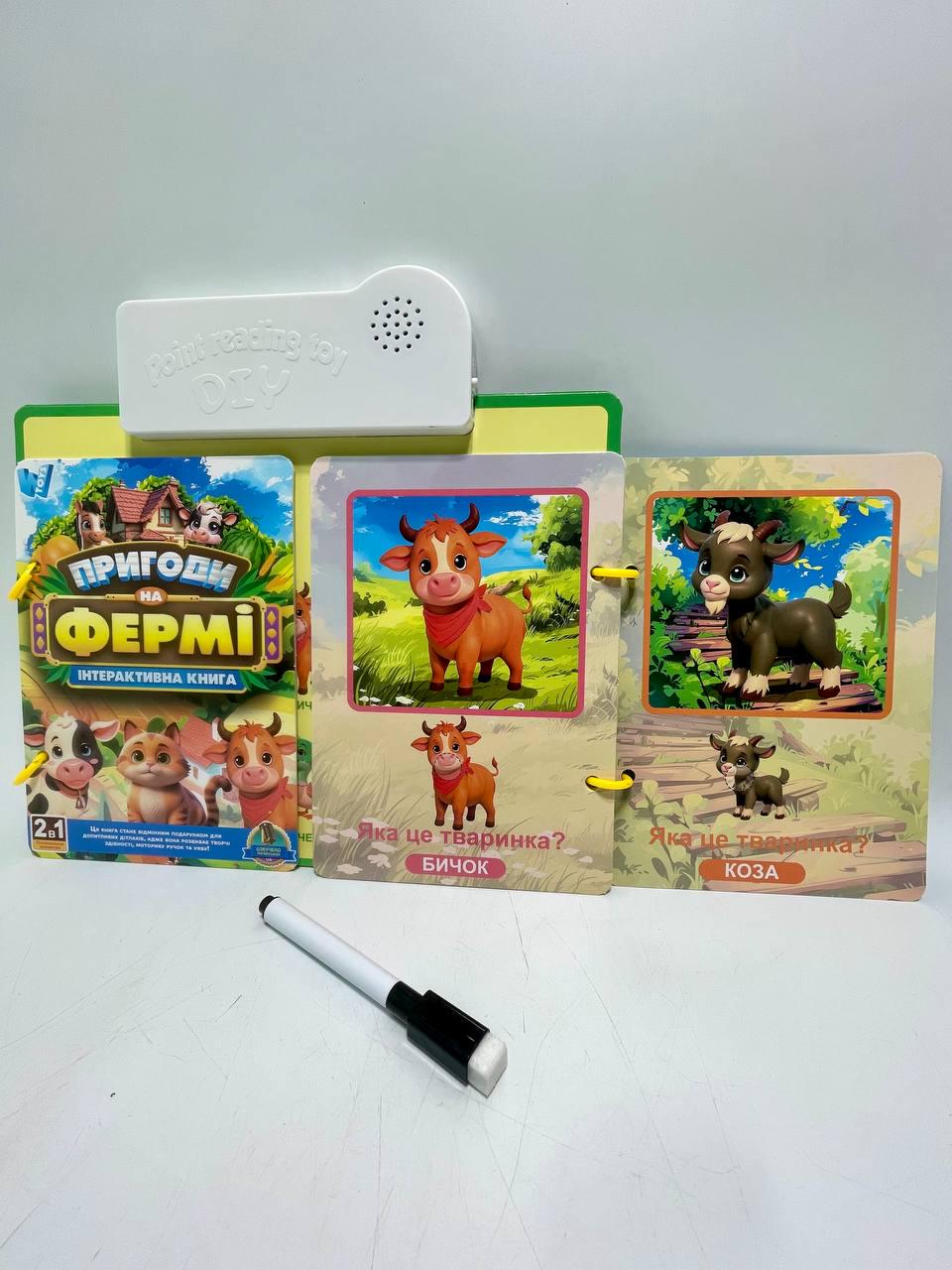 Интерактивная книга WToys Приключения на ферме звук сенсорные кнопки доска для рисования и маркер 8 страниц липучек - фото 4