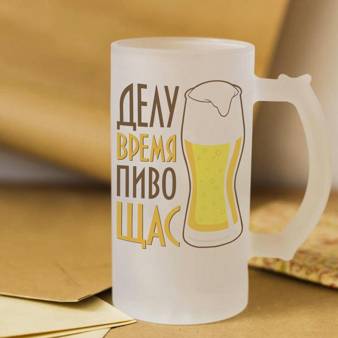 Пивной бокал Делу время пиву щас 450 мл