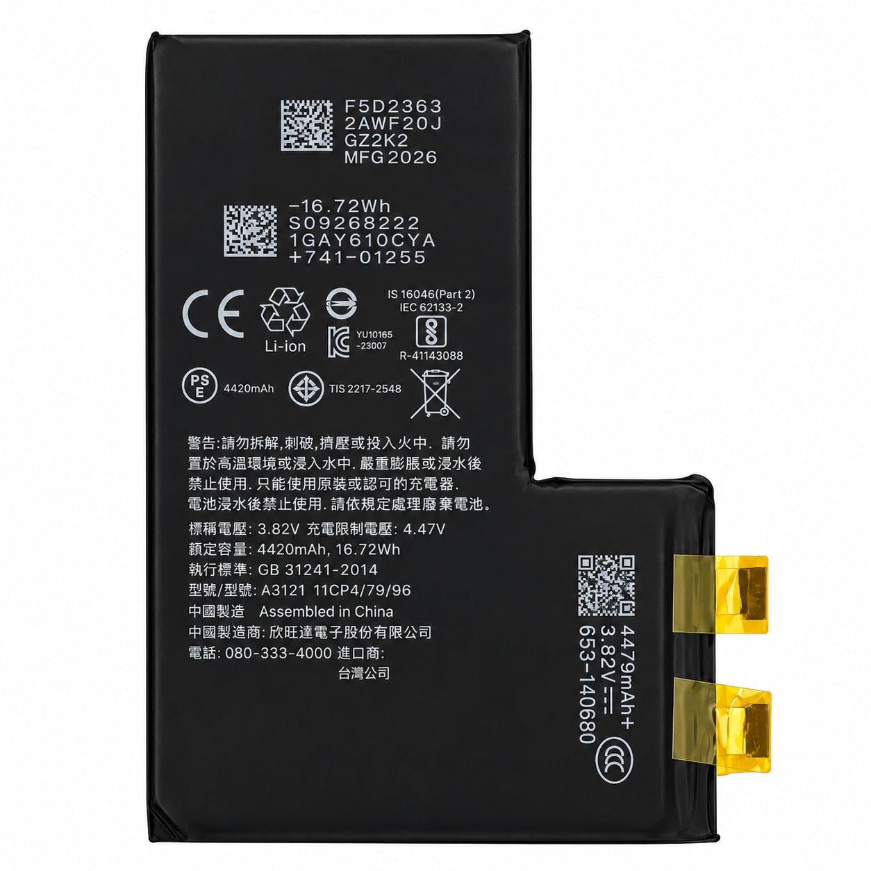 Акумулятор Tianyi для IPhone 14 Pro Max high capacity 4700mAh no controler (000568995)