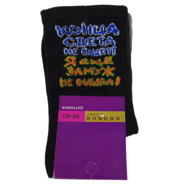 Шкарпетки з написами Krokus р. 36-40 Чорний (1118256177) - фото 1