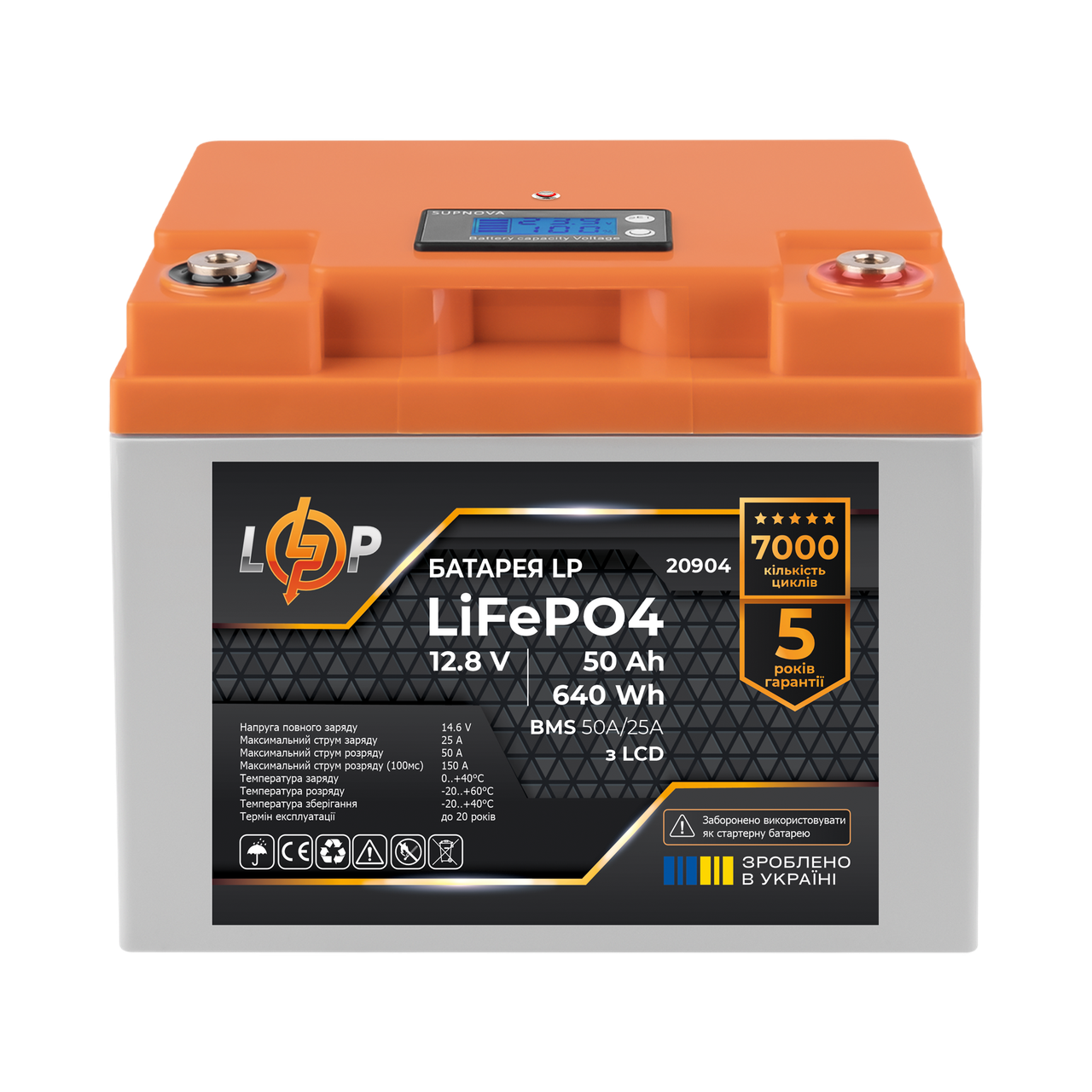 Аккумулятор LP LiFePO4 LCD 12V 12,8V -50 Ah 640Wh BMS 50A/25A пластик (28152400)