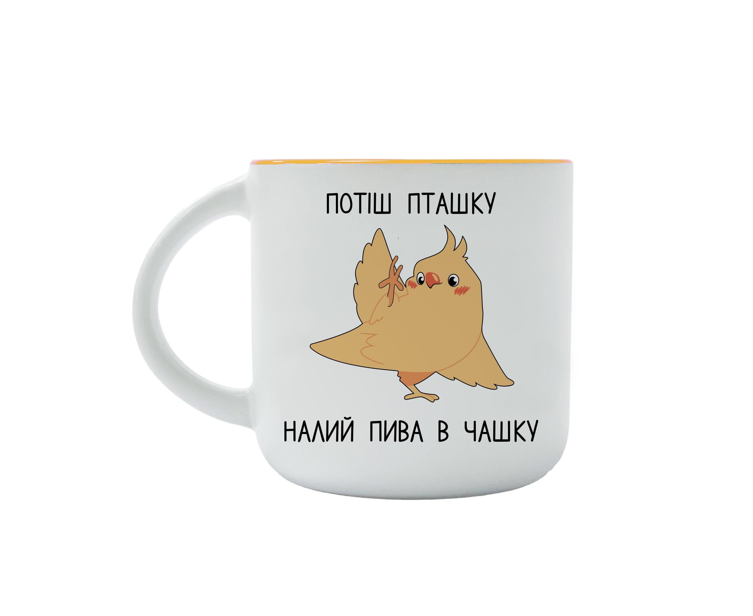 Чашка papadesign Потіш пташку з малюнком та написом 350 мл Білий (pdp3476)