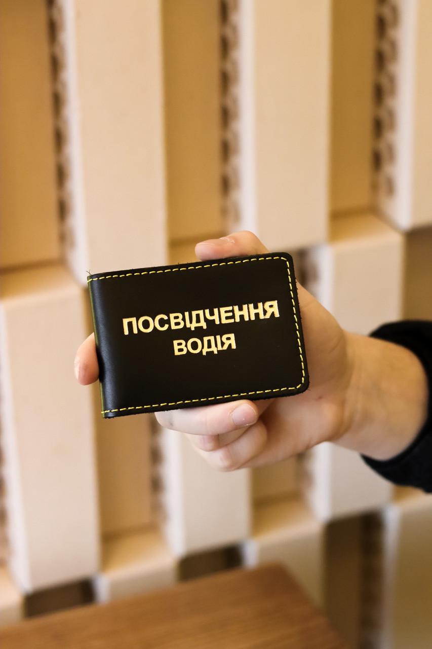 Обкладинка для автодокументів Водьке посвідчення жовта нитка Чорний/Золотий (2137022384) - фото 3