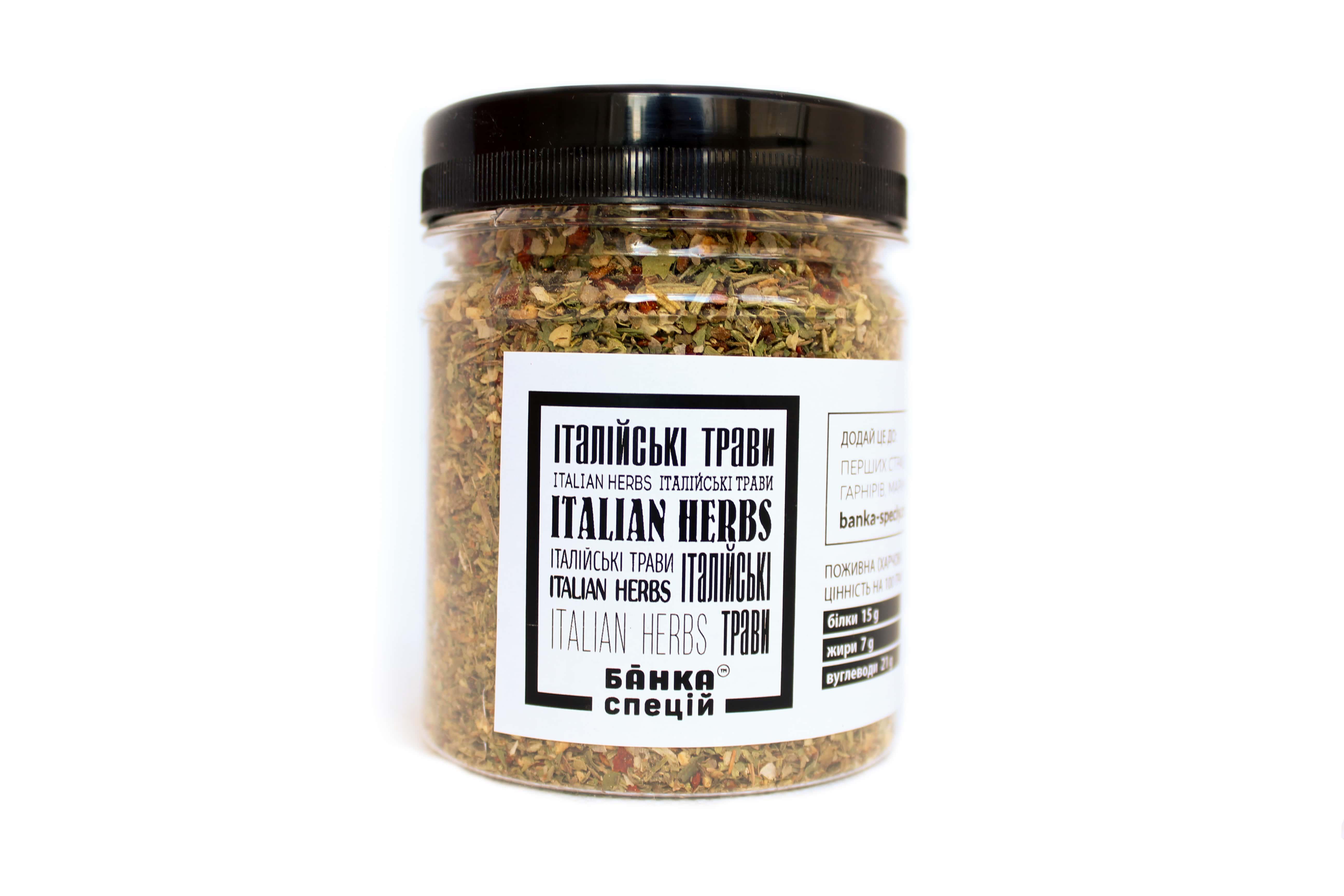Смесь специй Итальянские травы 100 г