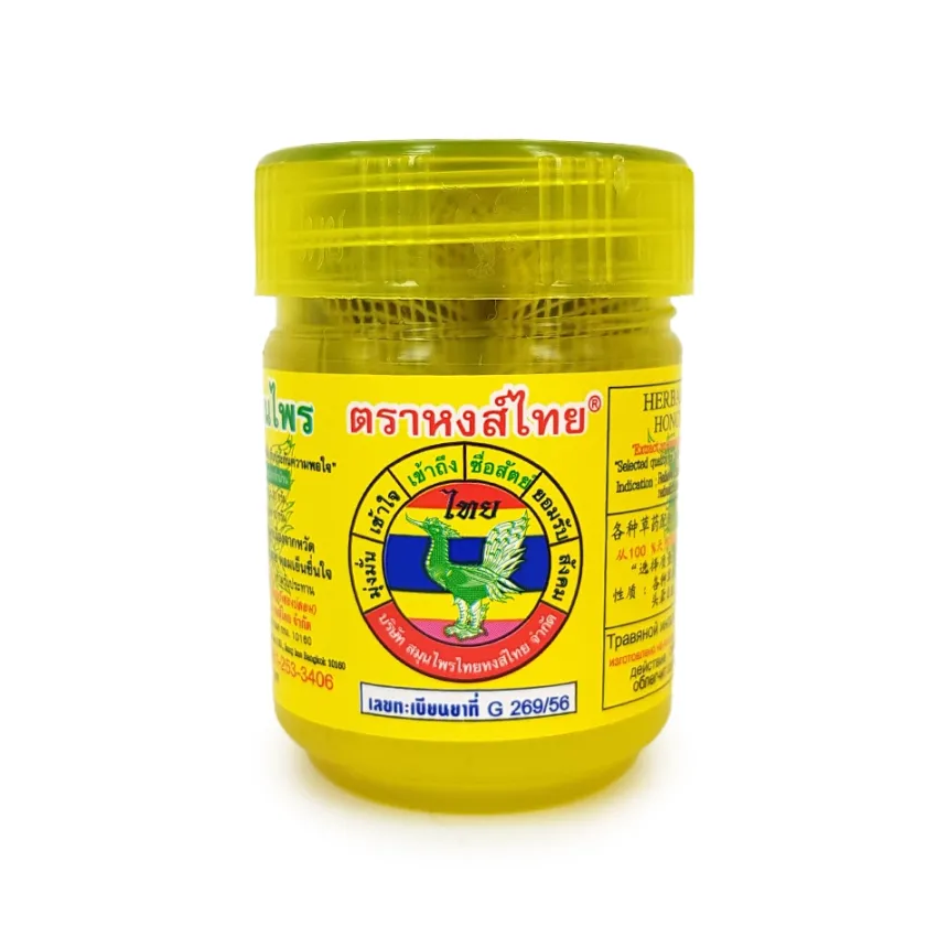 Ингалятор тайский натуральный Hong Thai Пачули 15 г Желтый (8859126000492)