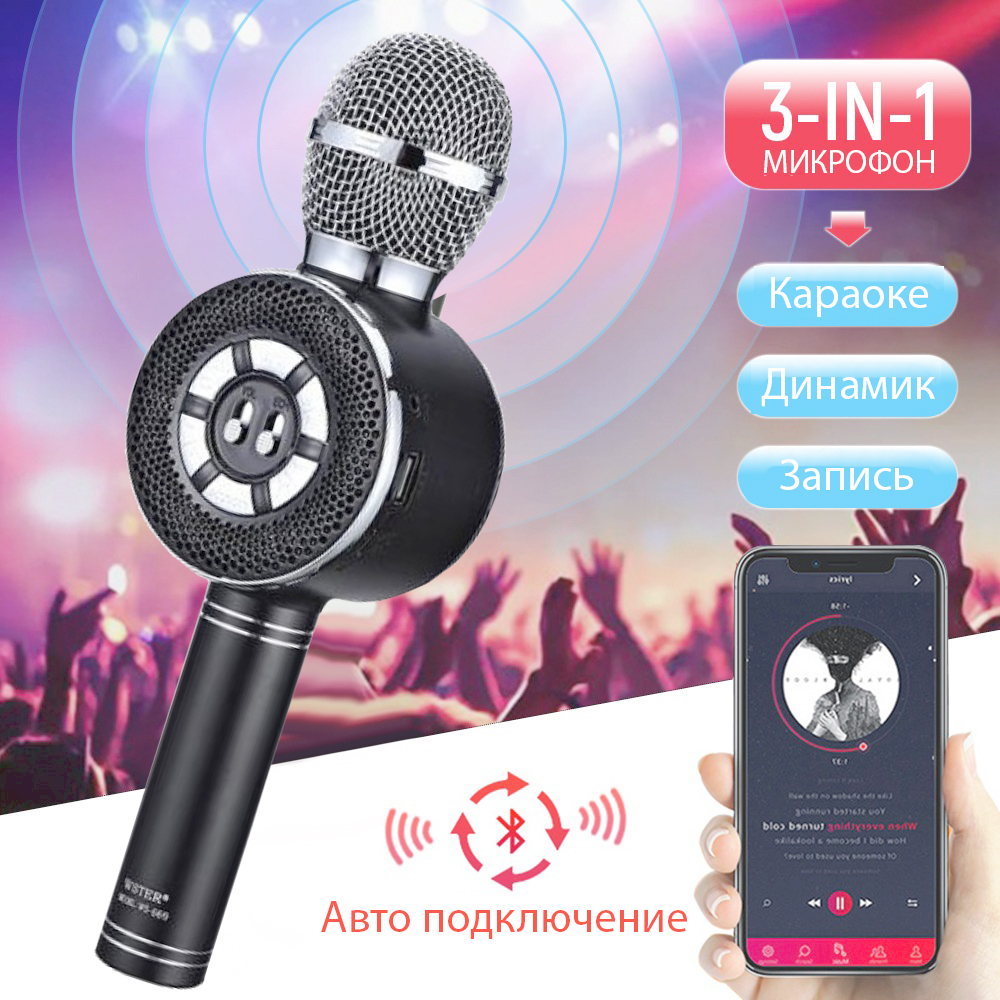 Детский портативный беспроводной Bluetooth микрофон караоке Wster WS 669 Black - фото 7