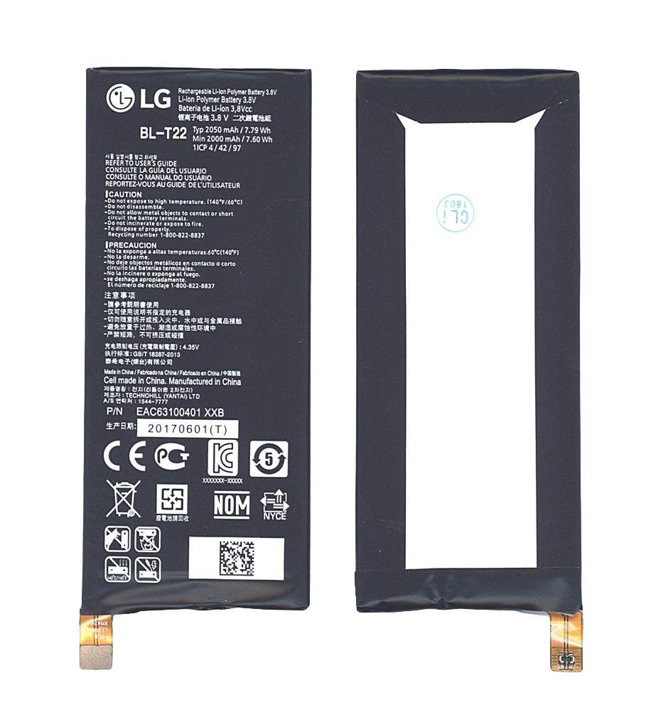 Аккумулятор для смартфона LG BL-T22 Class H650 3,8V G Flex 2000 mAh 7,60 Wh Black
