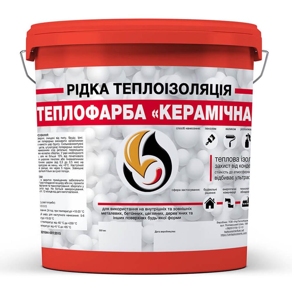 Теплоізоляція рідка для утеплення будь-яких поверхонь керамічна 3 л Червоний (2818435933) - фото 1 Теплоізоляція рідка для утеплення будь-яких поверхонь керамічна 3 л Червоний (2818435933) - фото 1