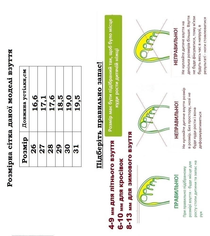 Черевики зимові для хлопчиків Clibee HB364364/26 р. 26 Чорний - фото 6 Черевики зимові для хлопчиків Clibee HB364364/26 р. 26 Чорний - фото 6