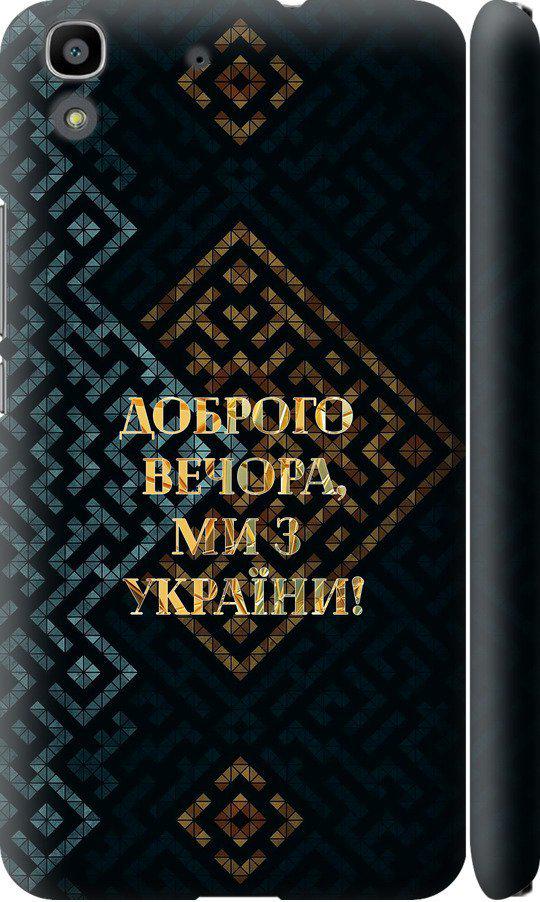Чехол на Huawei Y6 Мы из Украины v3 (5250m-333-42517)