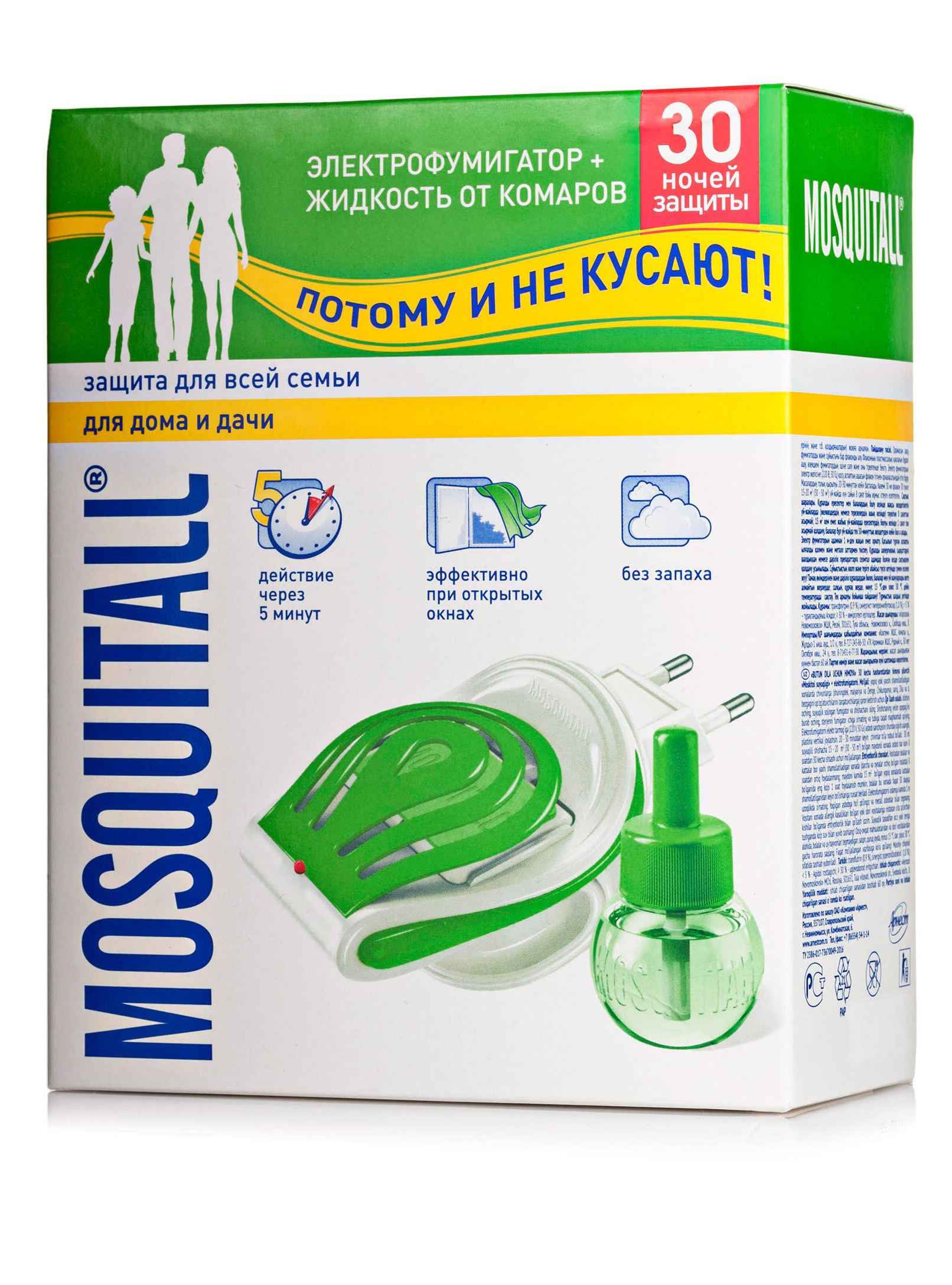 Электрофумигатор с поворотной вилкой Mosquitall для всей семьи +жидкость от комаров 30 мл (MPT-05345)