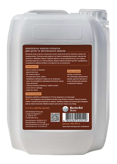 Гидрофобизатор для кирпича и камня MasterDel WaterDrop Vertical-Stone Facade 1:3 5 л (29389365) - фото 2 Гидрофобизатор для кирпича и камня MasterDel WaterDrop Vertical-Stone Facade 1:3 5 л (29389365) - фото 2
