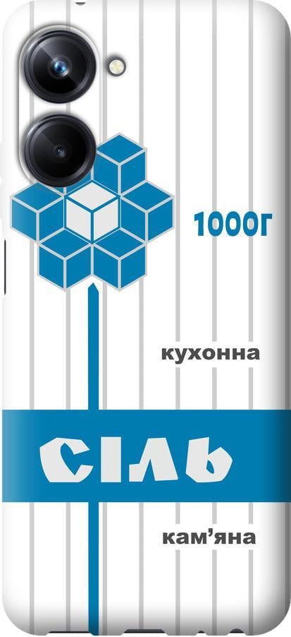 Чехол на Realme 10 Pro Соль UA (5625u-2945-42517)
