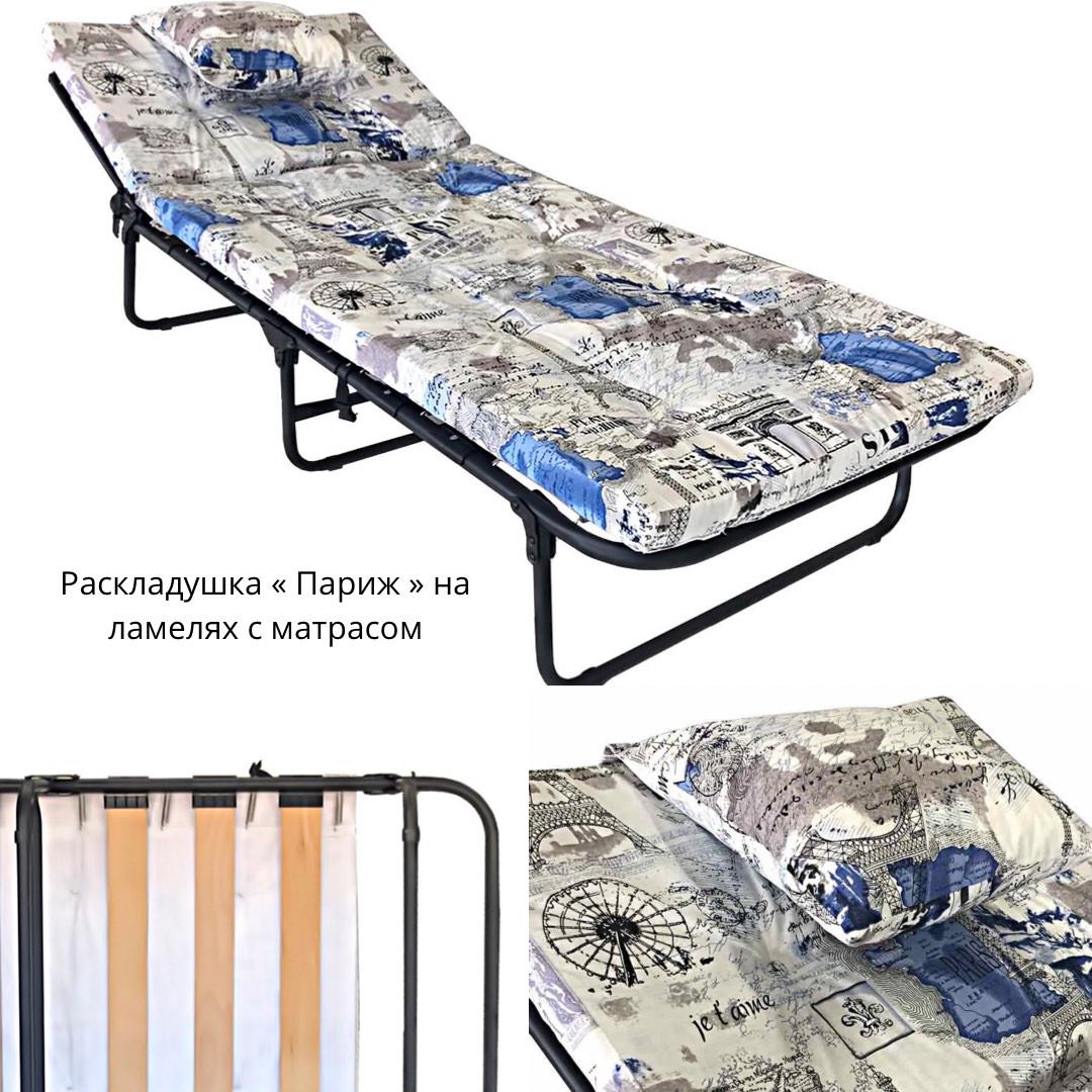Раскладушка Vista Париж с матрасом и ламелями 193х75х28 см - фото 5 Раскладушка Vista Париж с матрасом и ламелями 193х75х28 см - фото 5