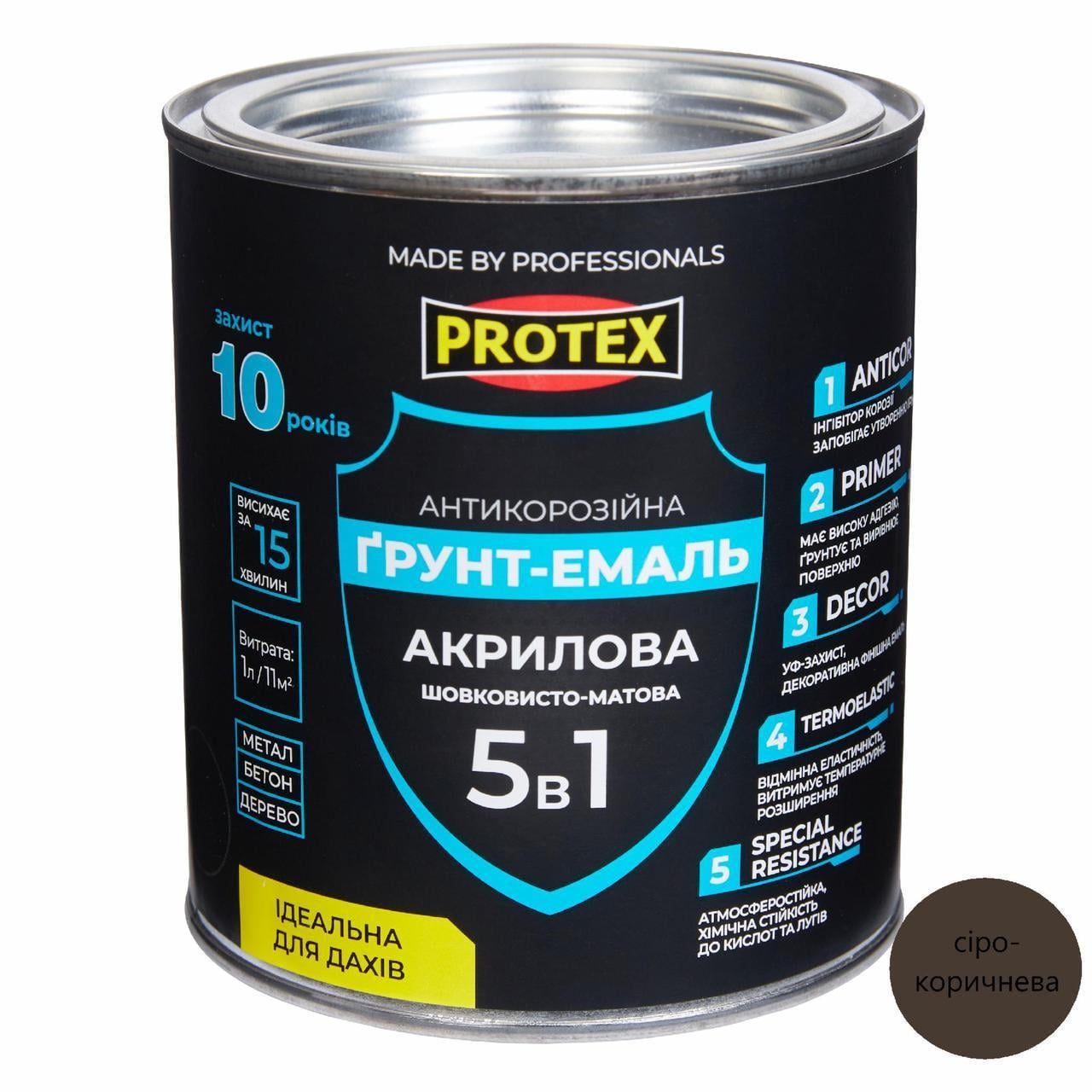 Грунт-эмаль 5в1 акриловая ОР антикоррозионная PROTEX 0,7 кг 580 мл RAL 8019 Серо-коричневый (3014750471)