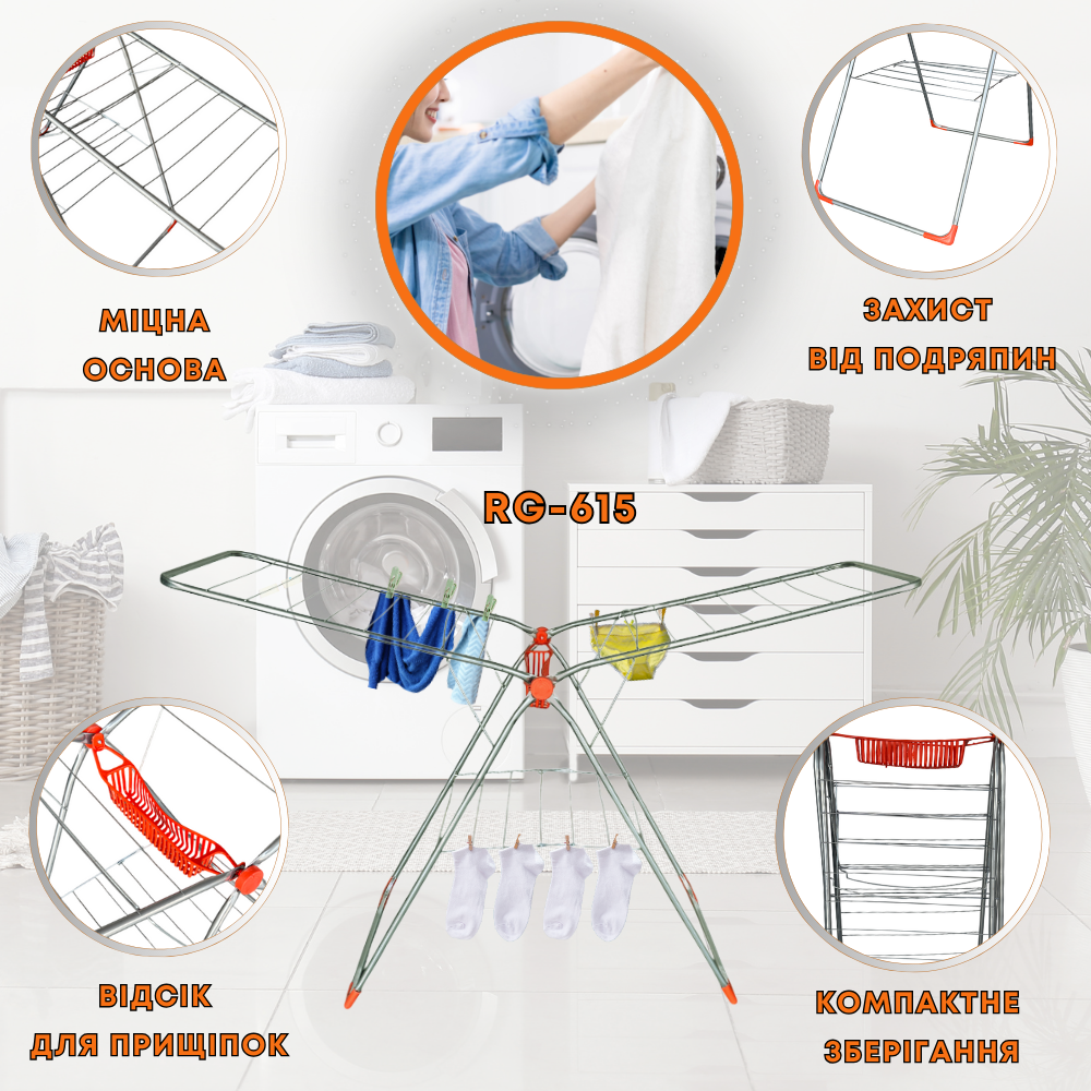 Сушарка для білизни Kanat RITA GOLD RG-615 16,5 м (24837276) - фото 2
