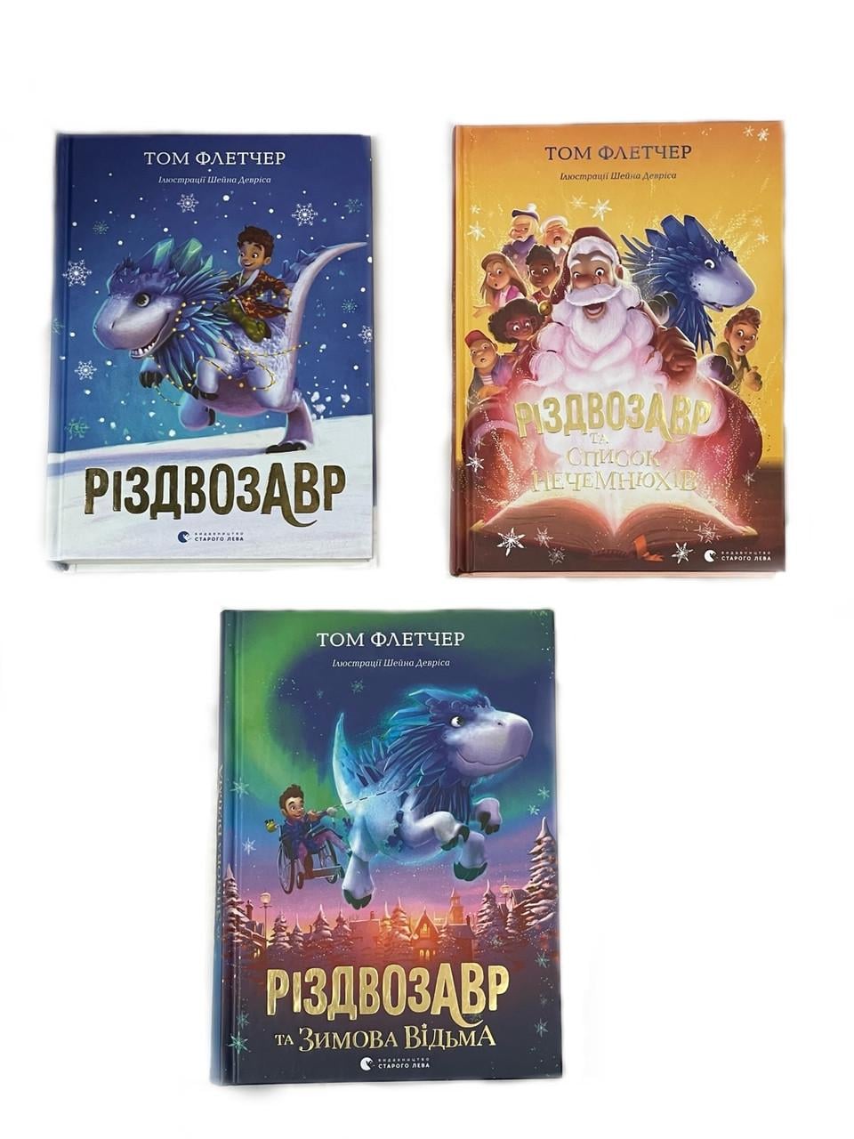 Комплект книг "Різдвозавр" Том Флетчер 3 шт. (2395380801) Комплект книг "Різдвозавр" Том Флетчер 3 шт. (2395380801)