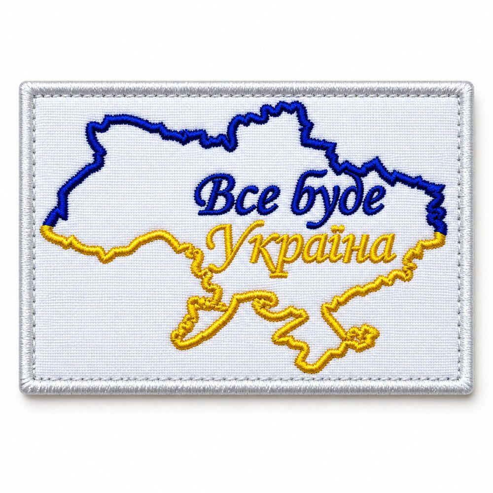 Шеврон на липучке «Все буде Україна» 5х6 см Белый (28189)