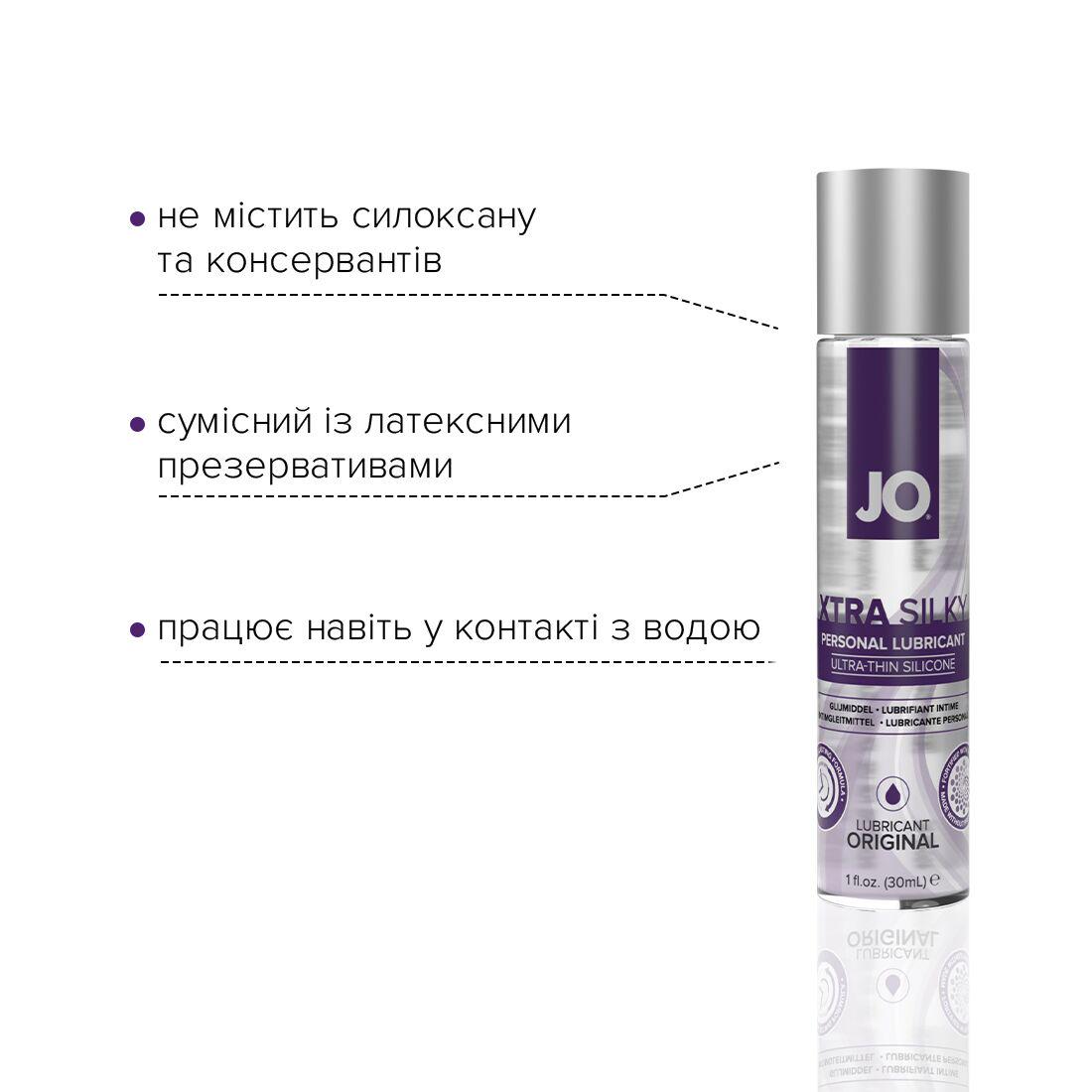 Лубрикант на силіконовій основі System JO Xtra Silky Silicone 30 мл (SO4487) - фото 3