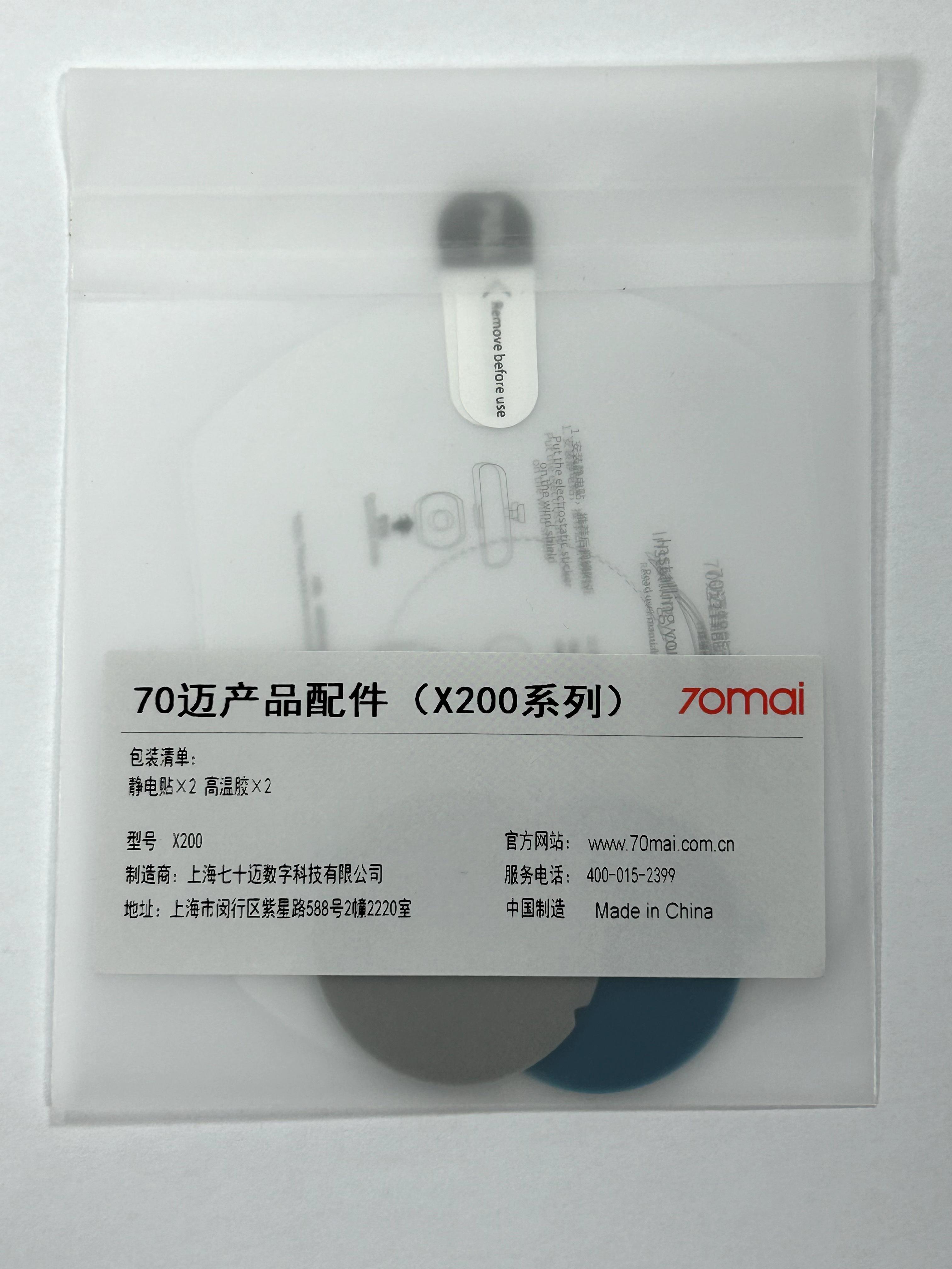 Набір аксесуарів для відеореєстратора Xiaomi 70mai Dash Cam Omni X200/3M скотч 2 шт./статична плівка 2 шт. (273701) Набір аксесуарів для відеореєстратора Xiaomi 70mai Dash Cam Omni X200/3M скотч 2 шт./статична плівка 2 шт. (273701)