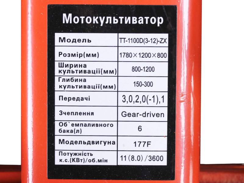 Мотоблок бензиновый ТТ-1100D3-12-ZX ТАТА редукторный с двигателем 177F 9 л.с. - фото 5