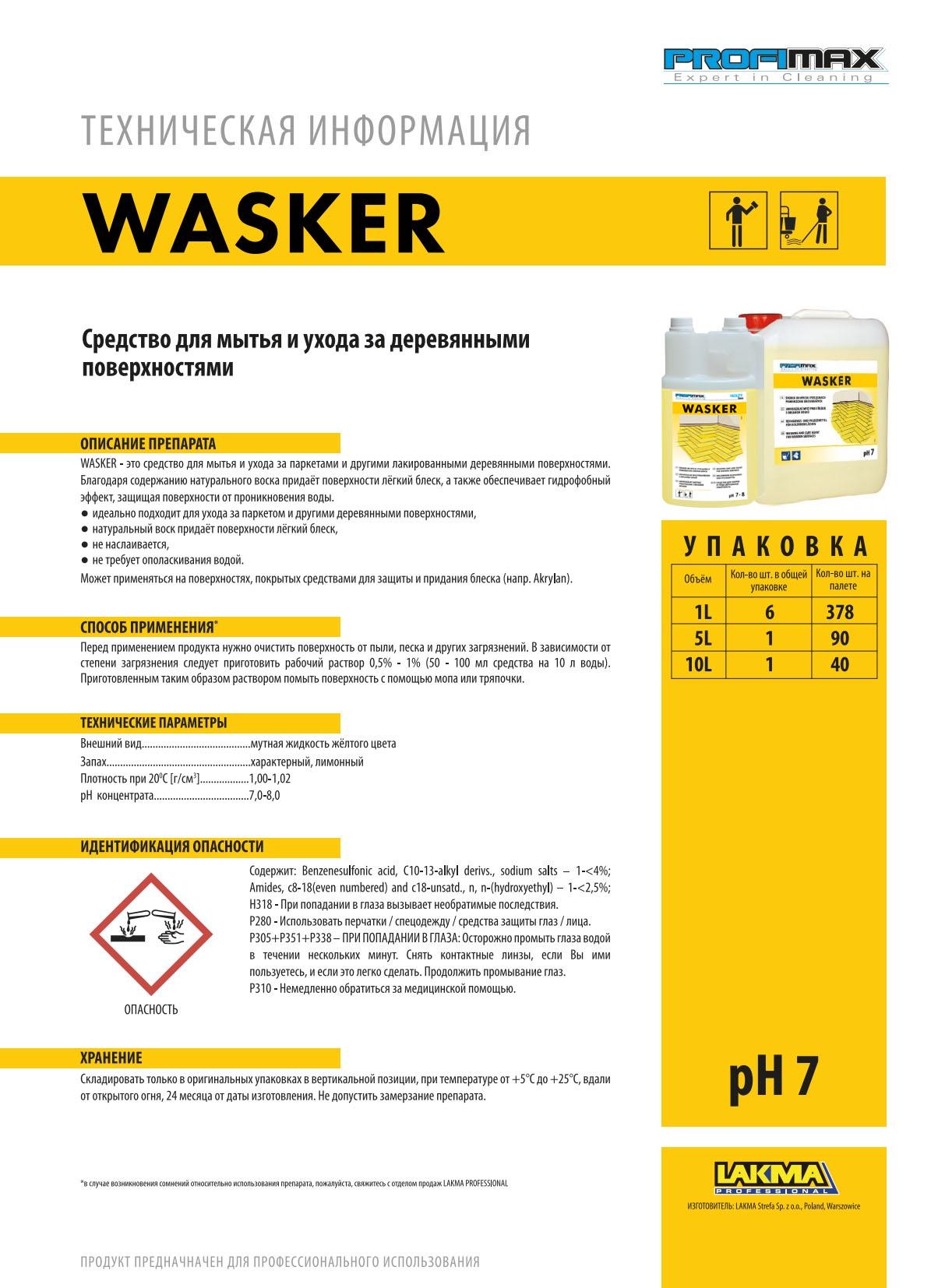 Професійний засіб Lakma Profimax Wasker для чищення та догляду за дерев'яними поверхнями і ламінатом 1 л концентрат (3059) - фото 2