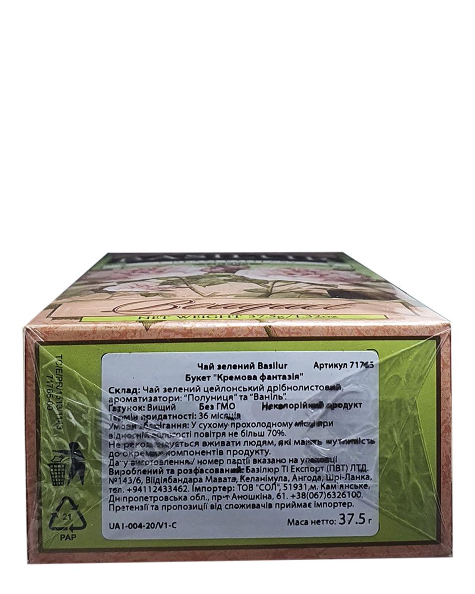 Чай зелений Basilur Букет Кремова Фантазія 25 шт. х 1,5 г (56016) - фото 5
